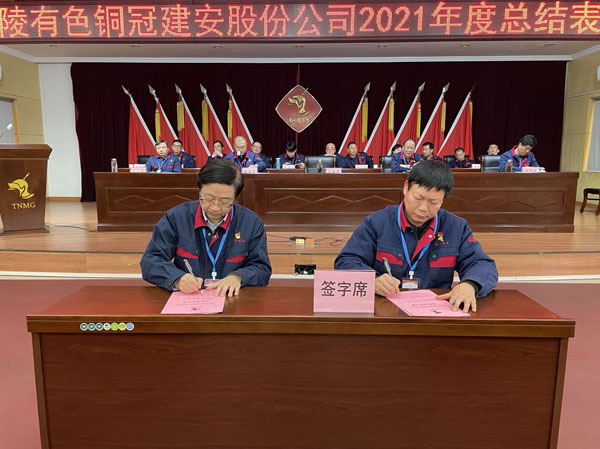 公司召開2022年工作會、二屆五次職代會、2021年度總結表彰大會