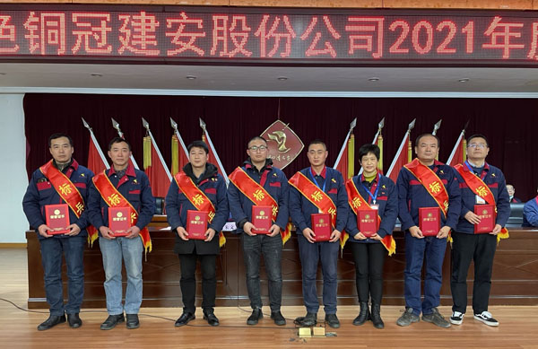 公司召開2022年工作會、二屆五次職代會、2021年度總結表彰大會