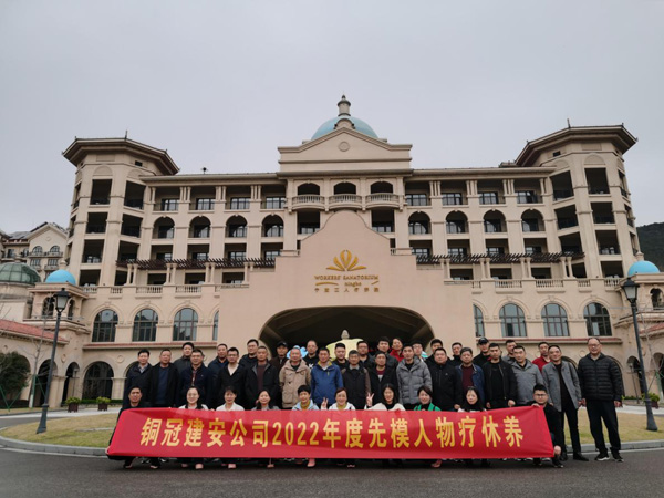 公司開展先模人物療休養 公司開展先模人物療休養