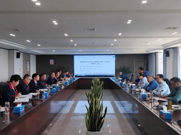 公司召開2024年第四次安(環(huán)、職)委會(huì) 公司召開2024年第四次安(環(huán)、職)委會(huì)