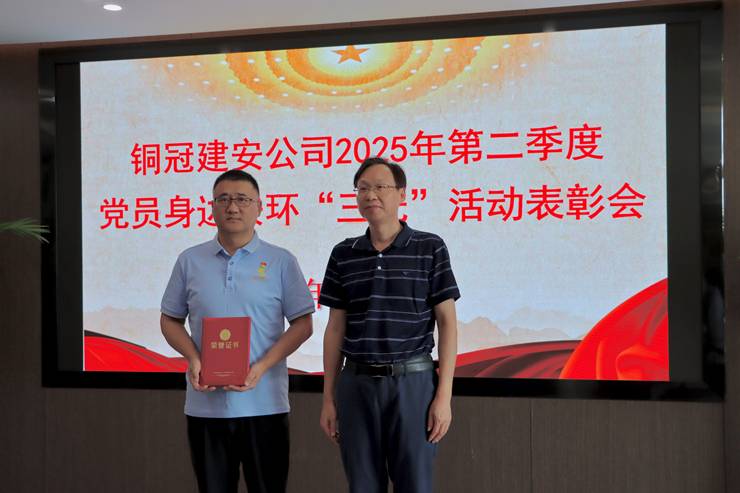公司召開二季度黨員身邊安環(huán)“三無”活動(dòng)表彰會(huì) 公司召開二季度黨員身邊安環(huán)“三無”活動(dòng)表彰會(huì)