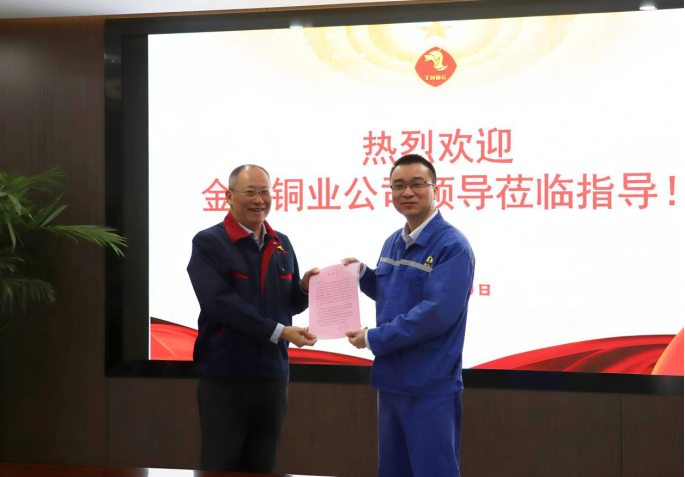 公司收到金隆銅業公司錦旗和感謝信