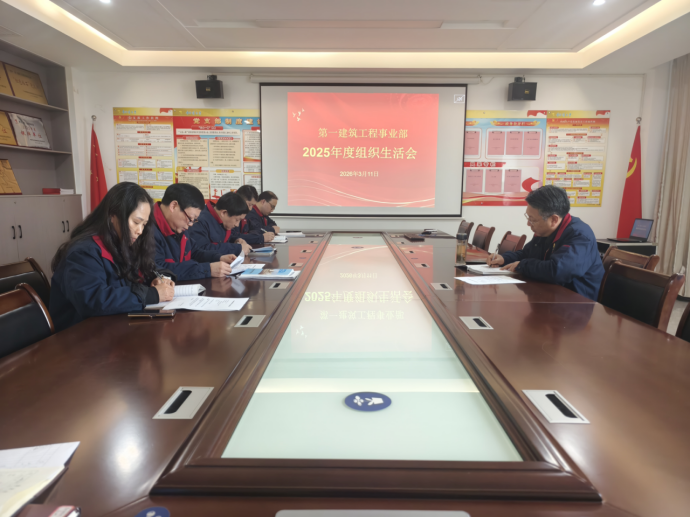 漳立永參加指導第一事業部組織生活會